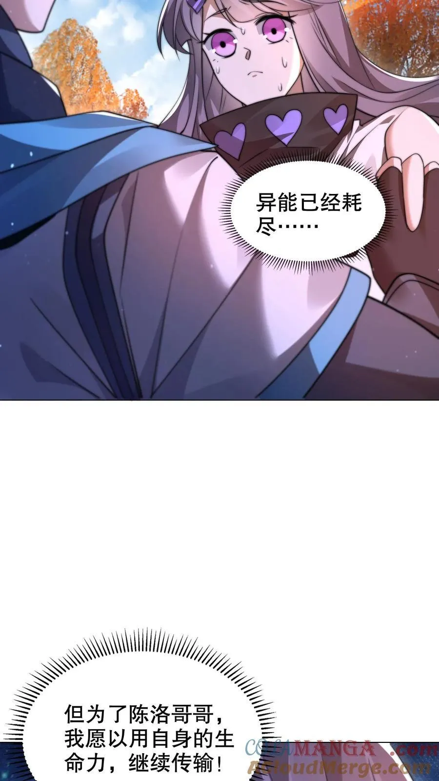 第307话 双双成神 第17页
