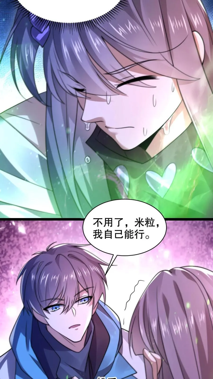 第307话 双双成神 第18页