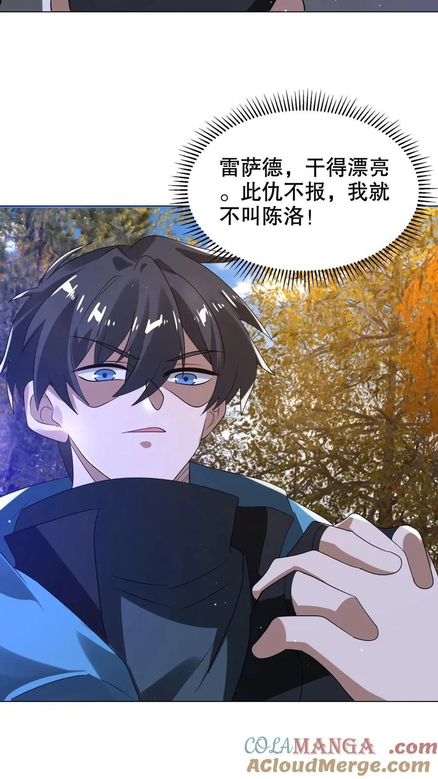 第307话 双双成神 第21页