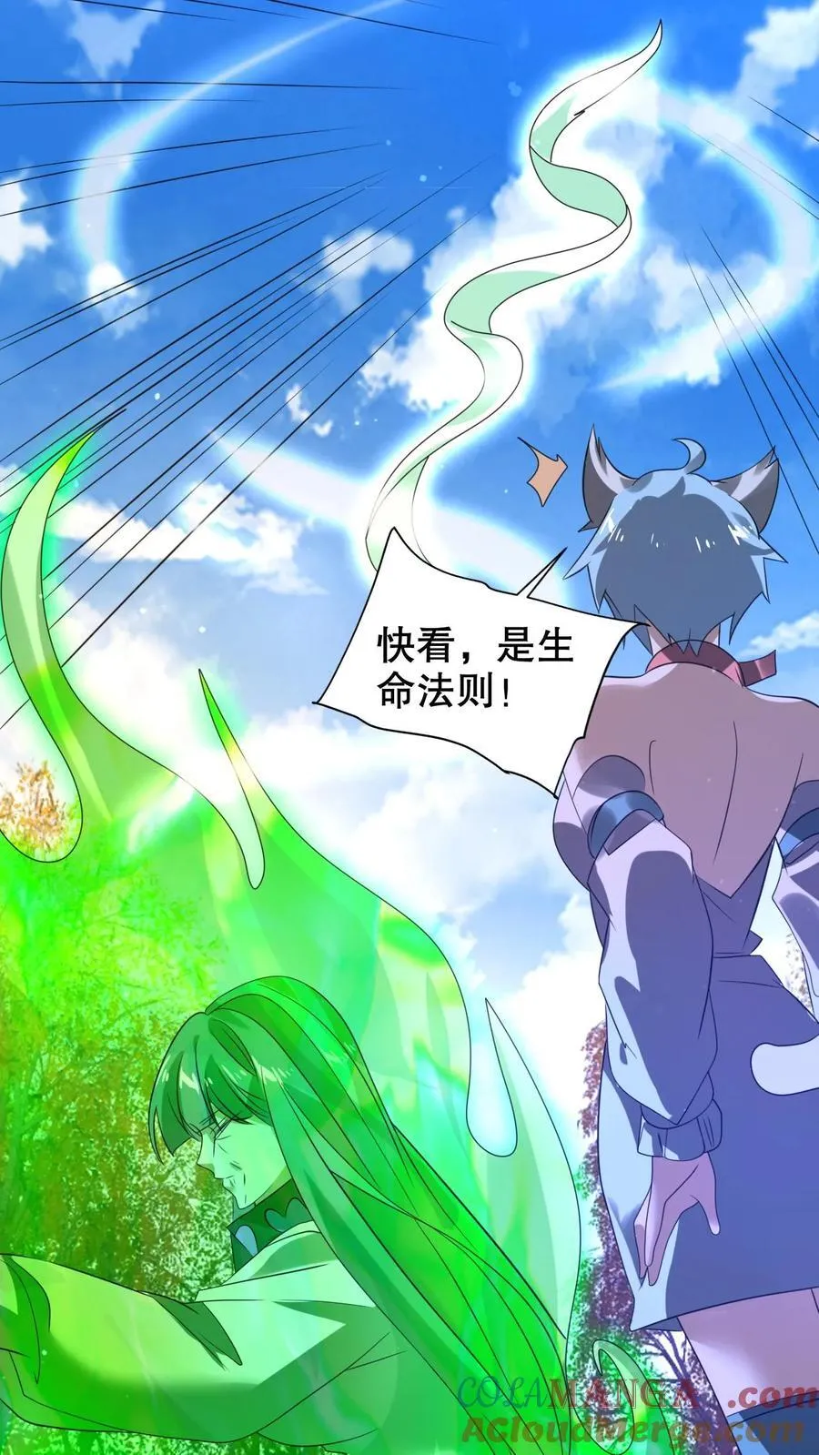 第307话 双双成神 第23页