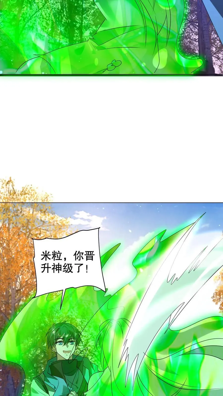 第307话 双双成神 第24页