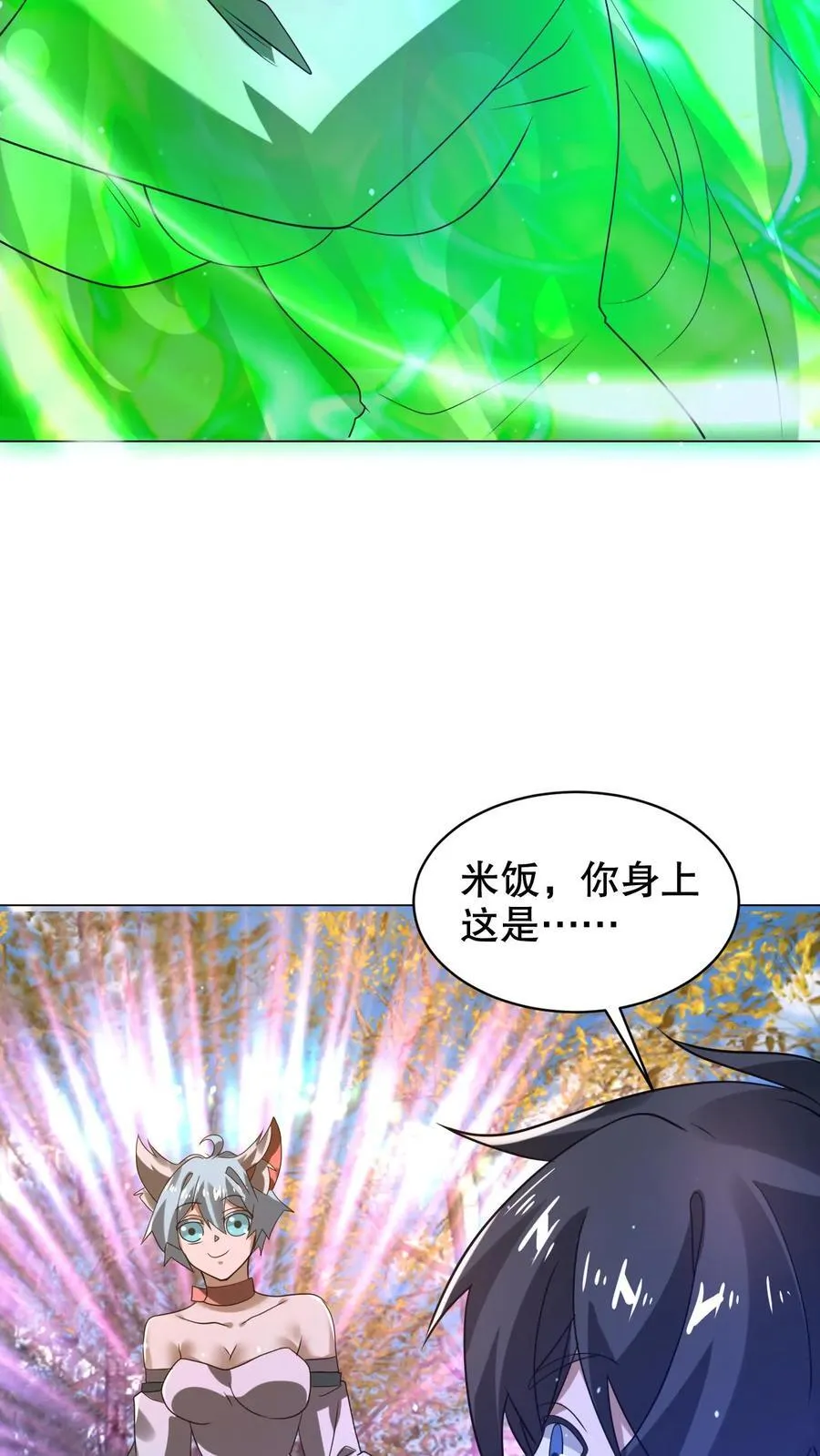 第307话 双双成神 第26页