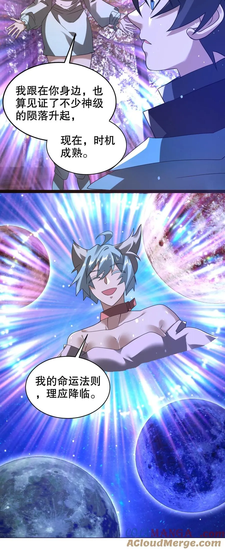 第307话 双双成神 第27页