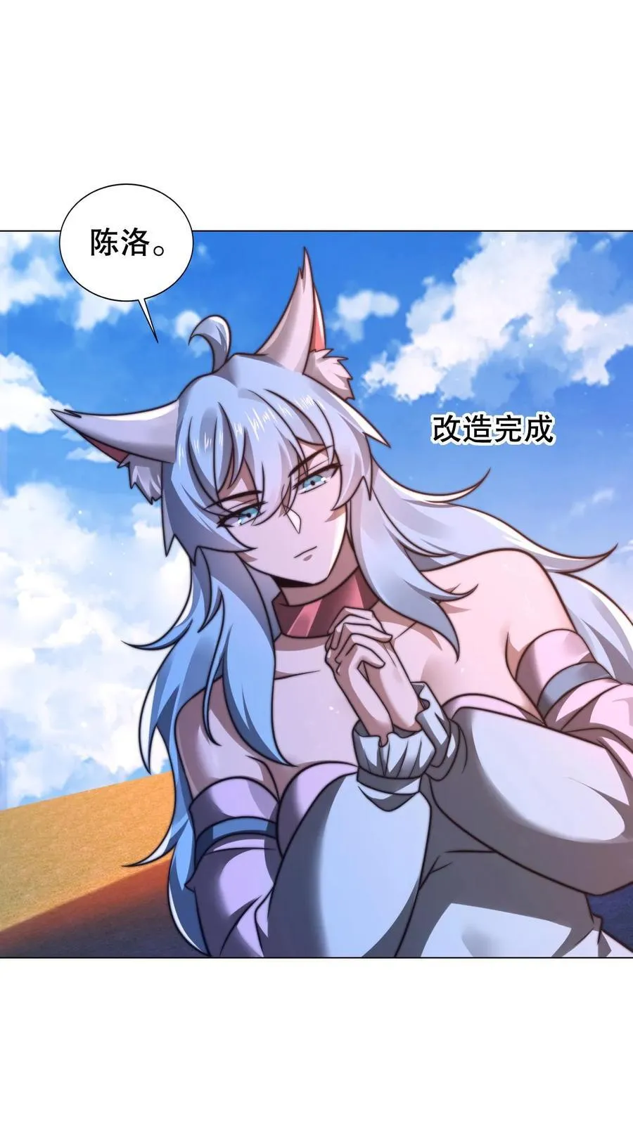 第308话 时间空间大融合 第2页