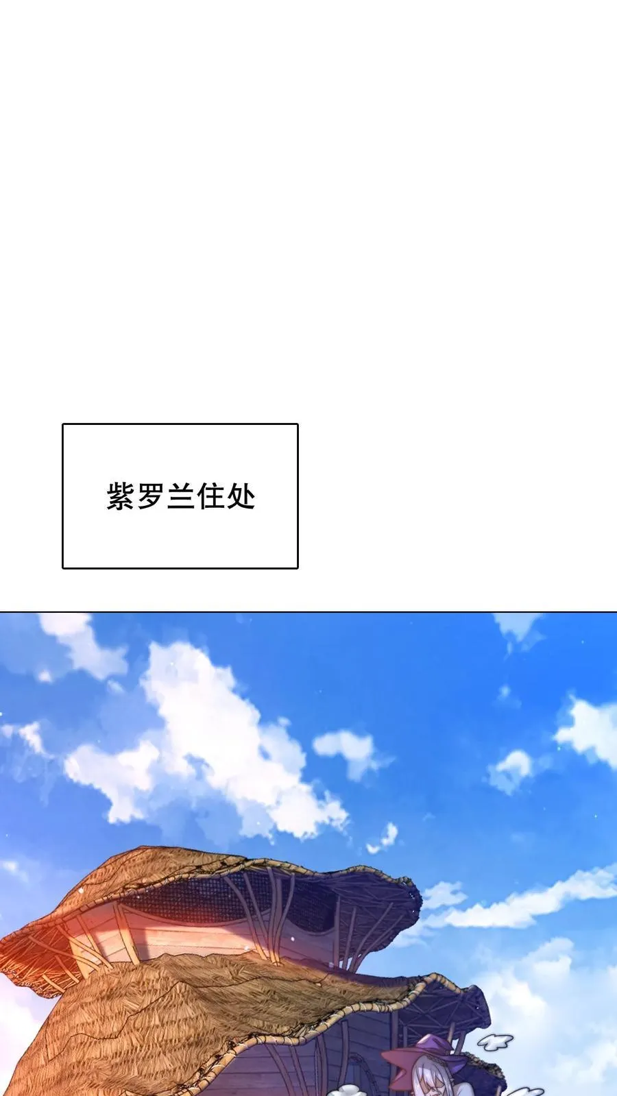 第308话 时间空间大融合 第8页
