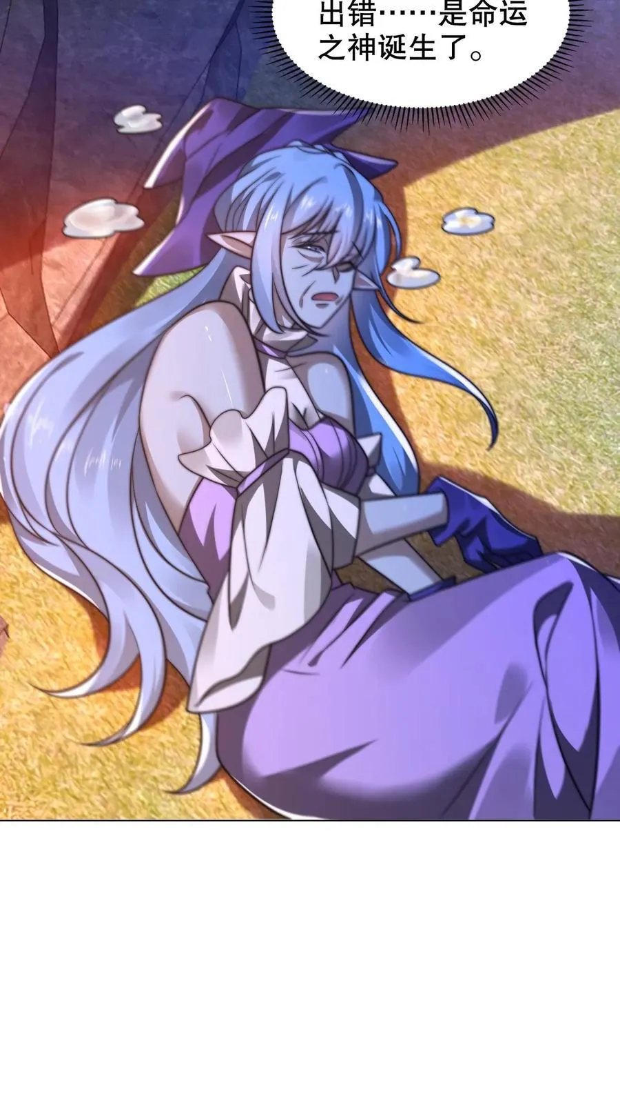 第308话 时间空间大融合 第10页