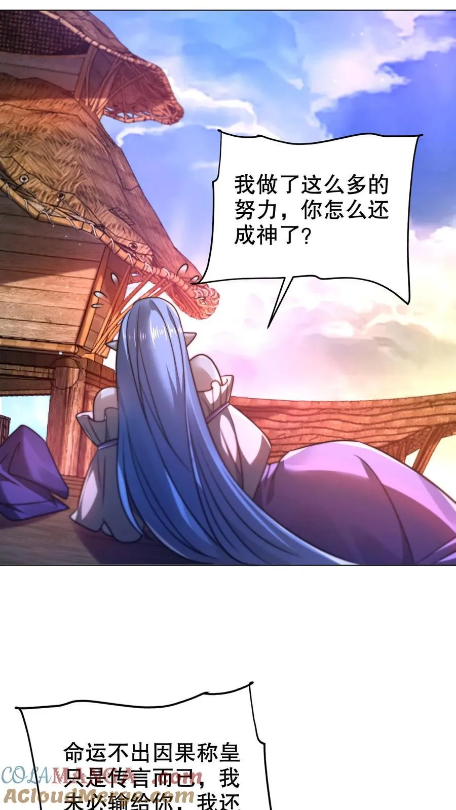 第308话 时间空间大融合 第11页