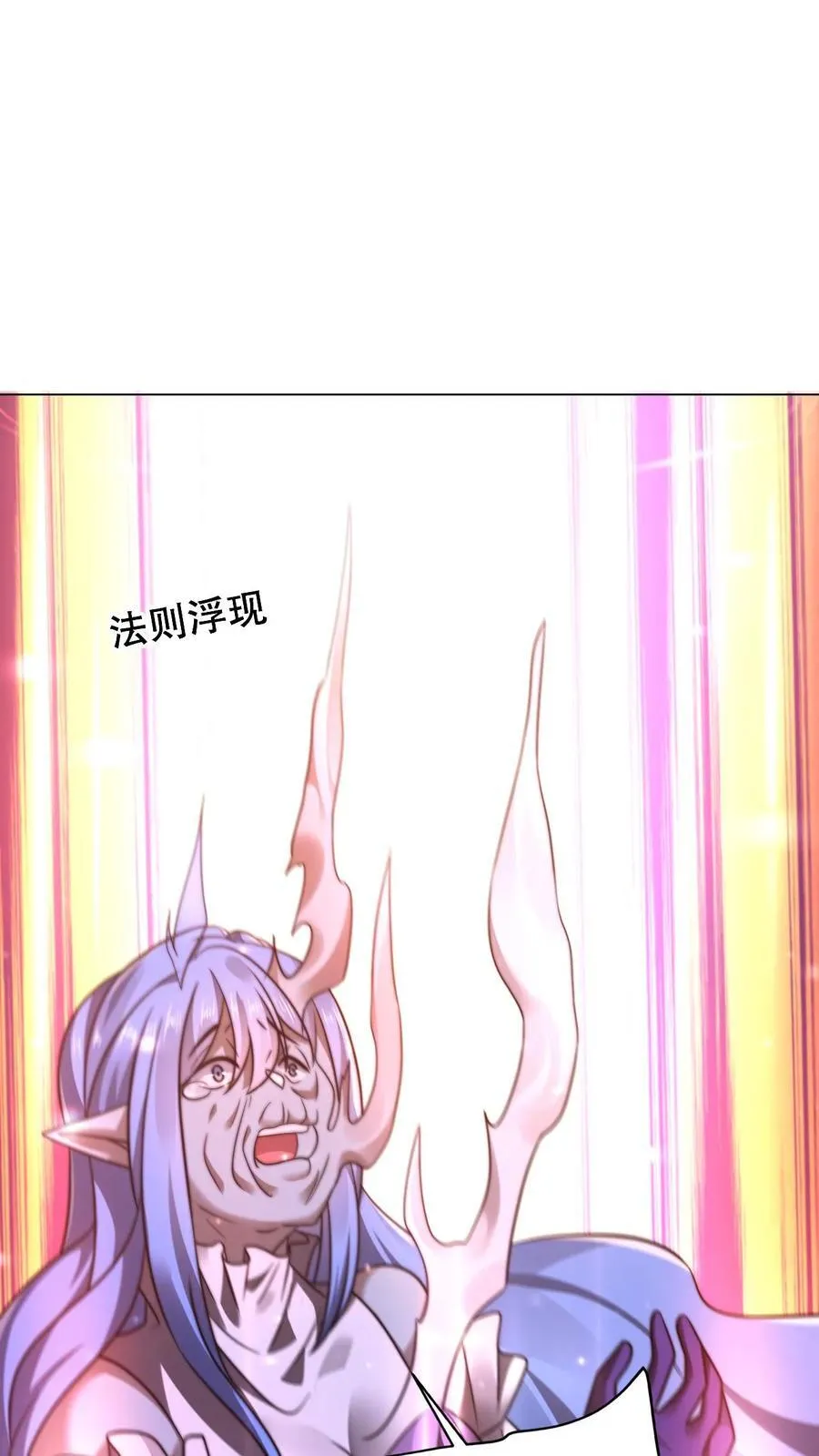第308话 时间空间大融合 第14页