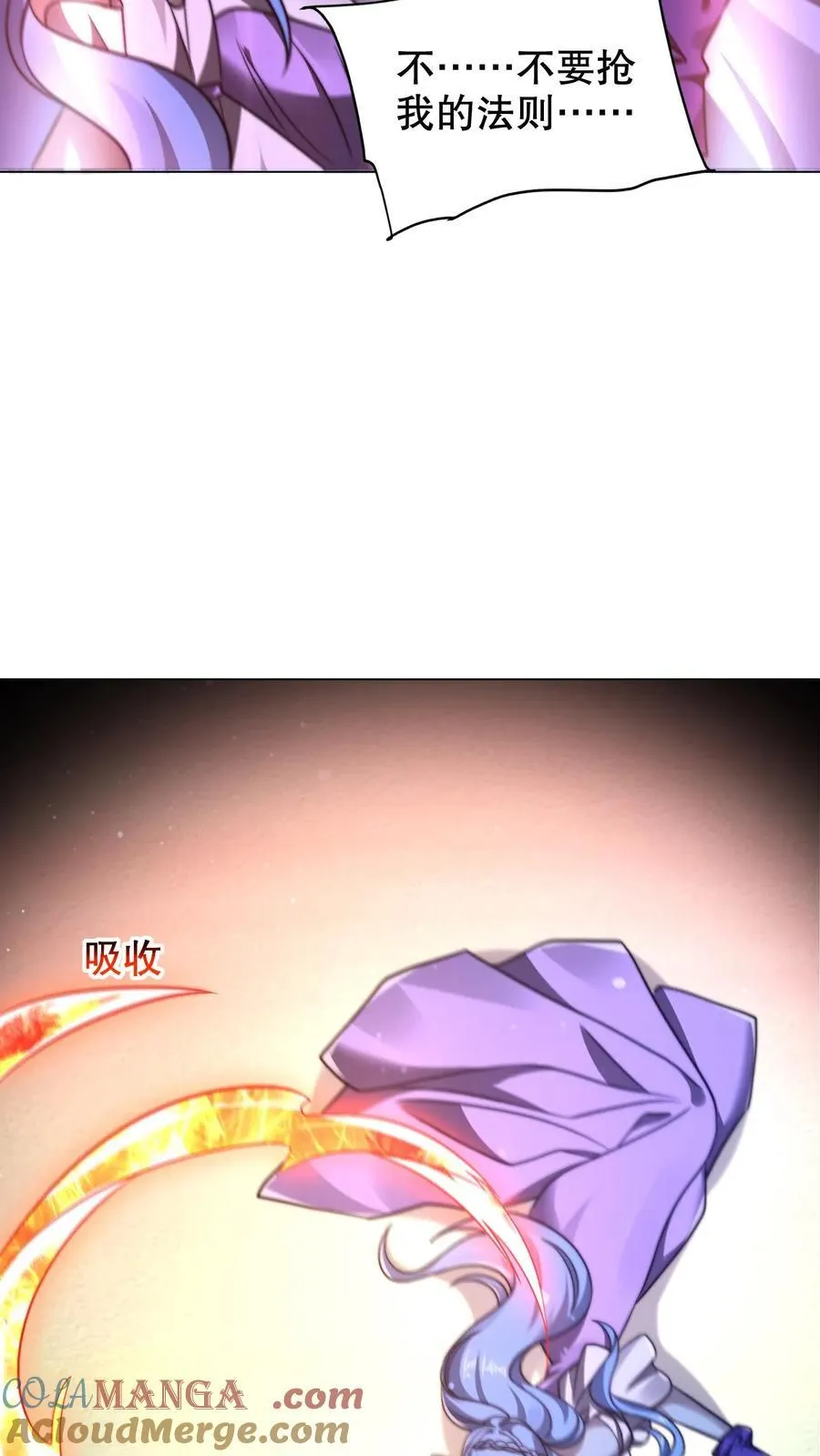 第308话 时间空间大融合 第15页