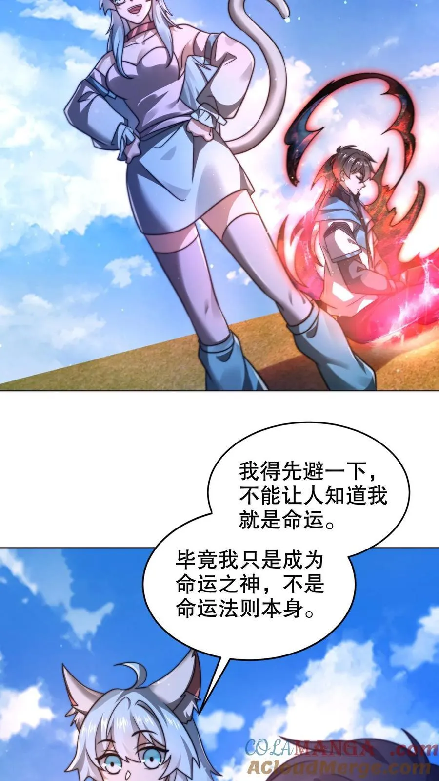 第308话 时间空间大融合 第17页