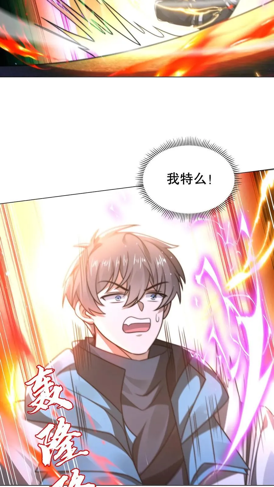 第308话 时间空间大融合 第22页