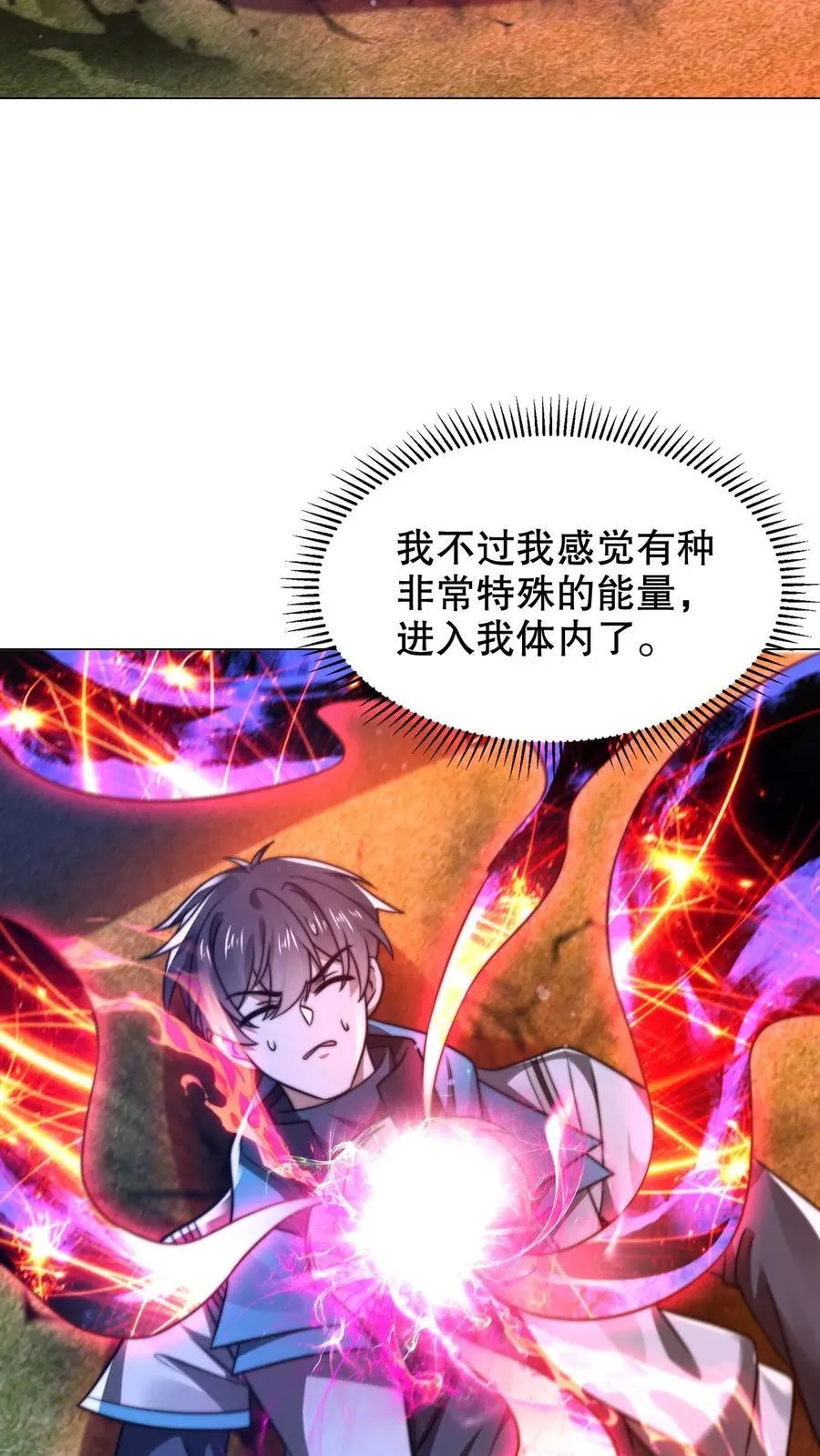 第308话 时间空间大融合 第24页