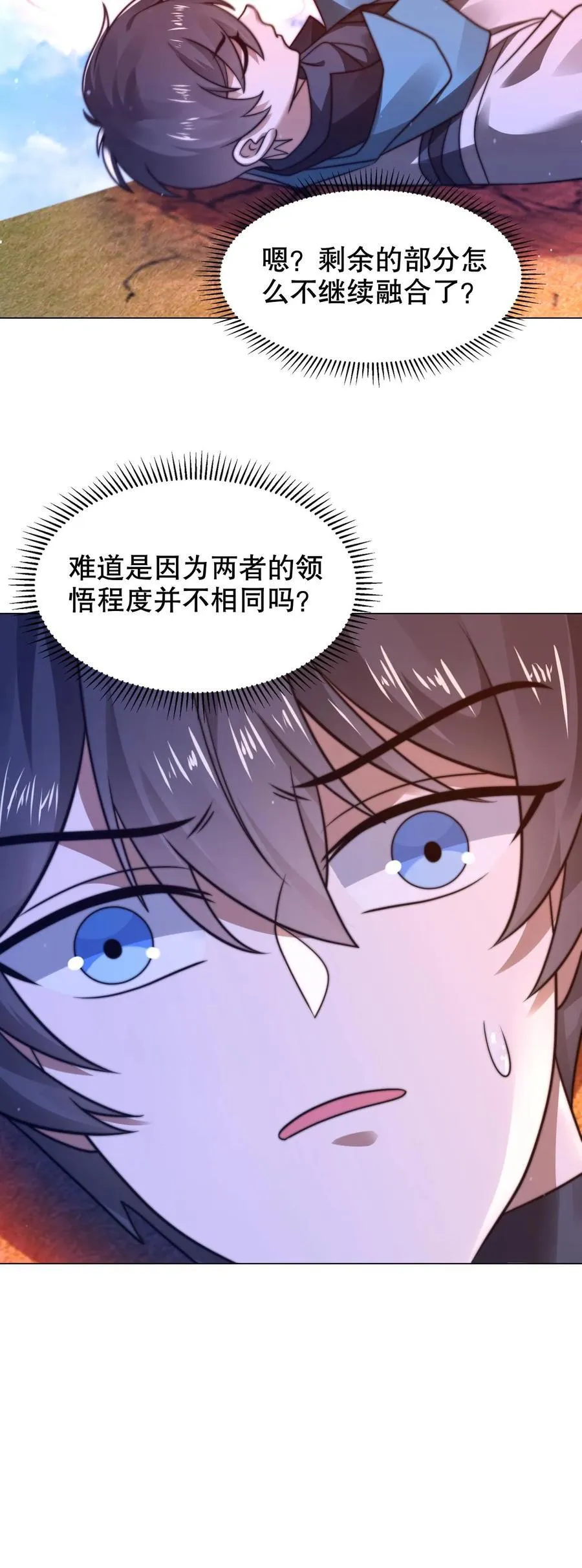 第308话 时间空间大融合 第26页
