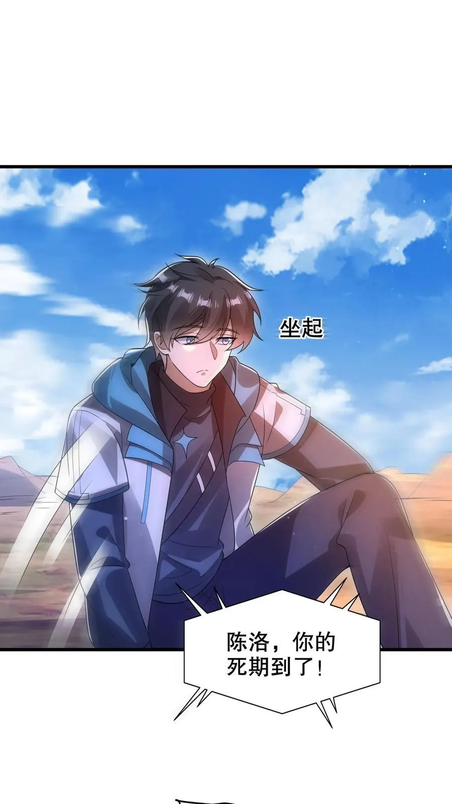 第309话 时空之力 第2页