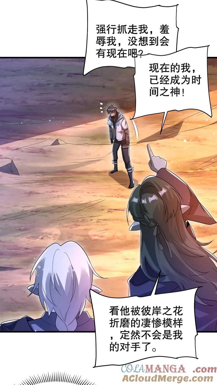 第309话 时空之力 第3页