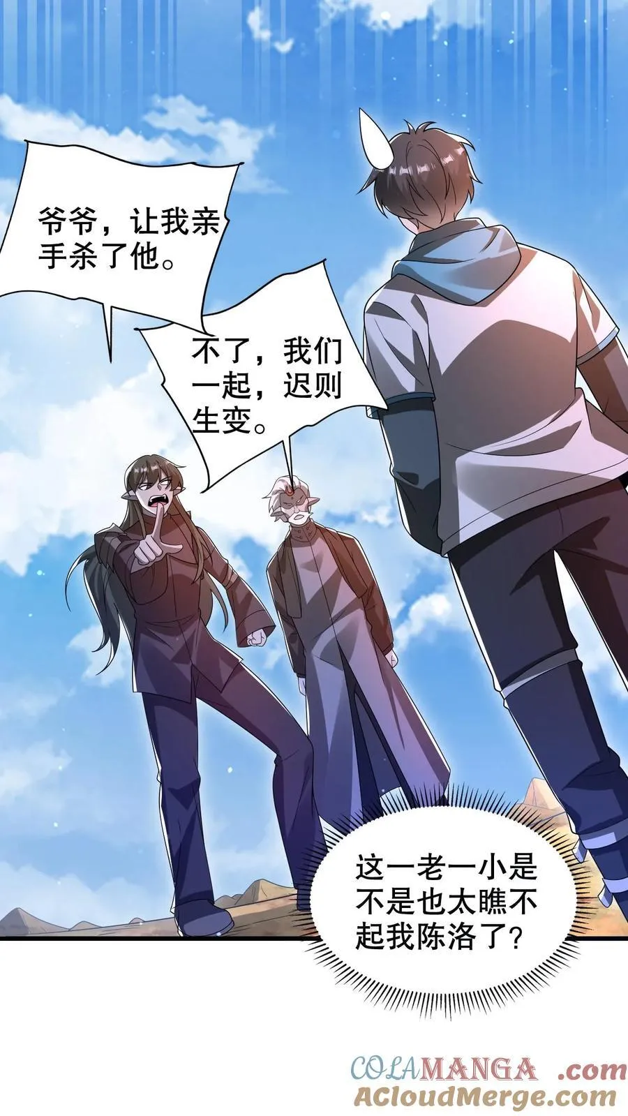 第309话 时空之力 第5页