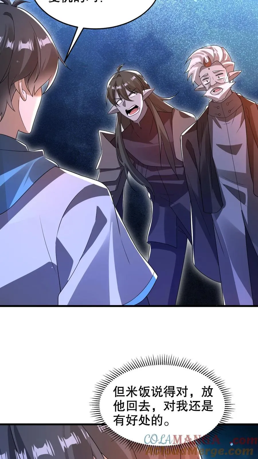 第309话 时空之力 第7页