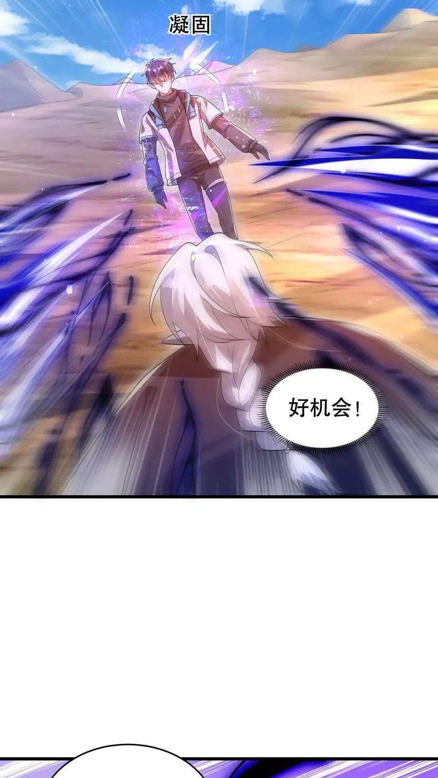 第309话 时空之力 第10页