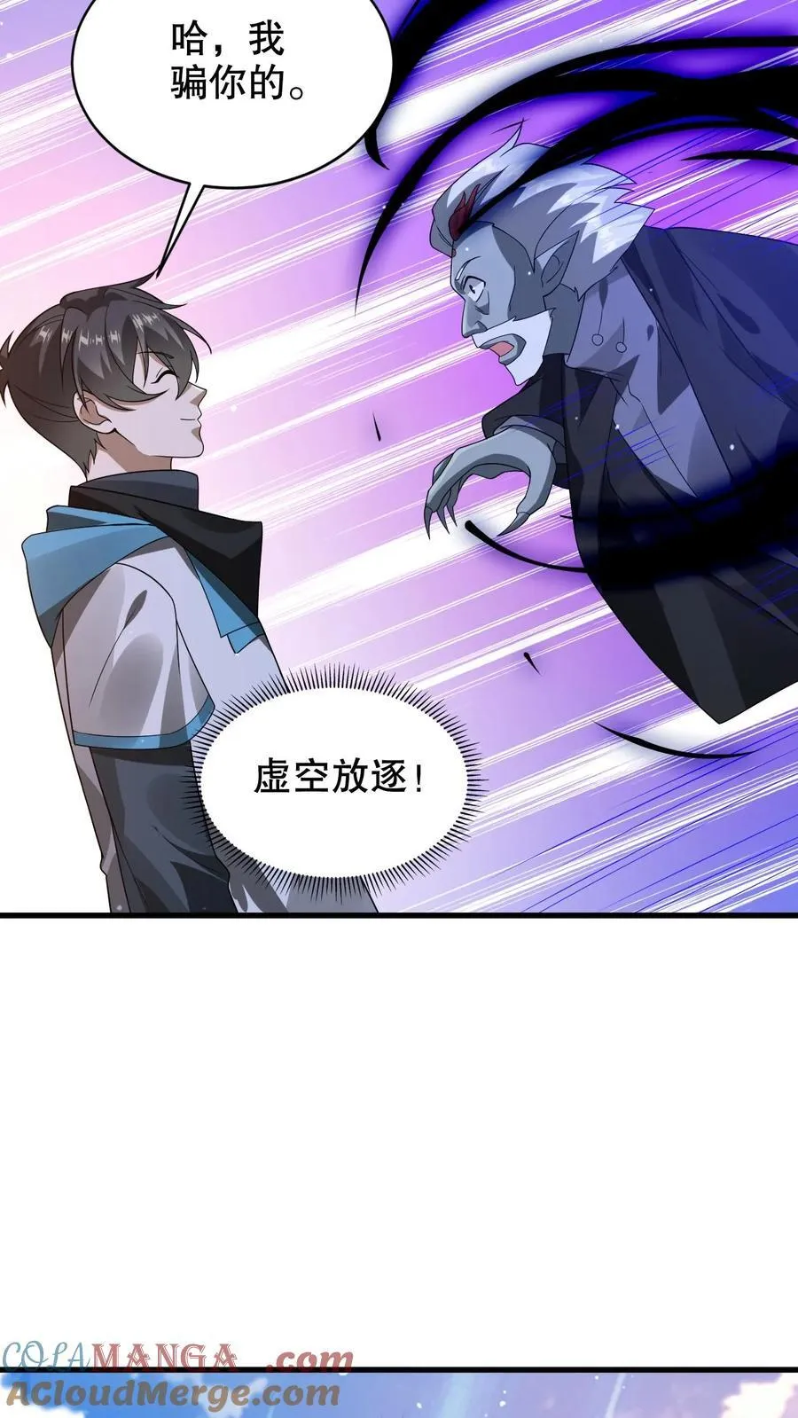 第309话 时空之力 第11页