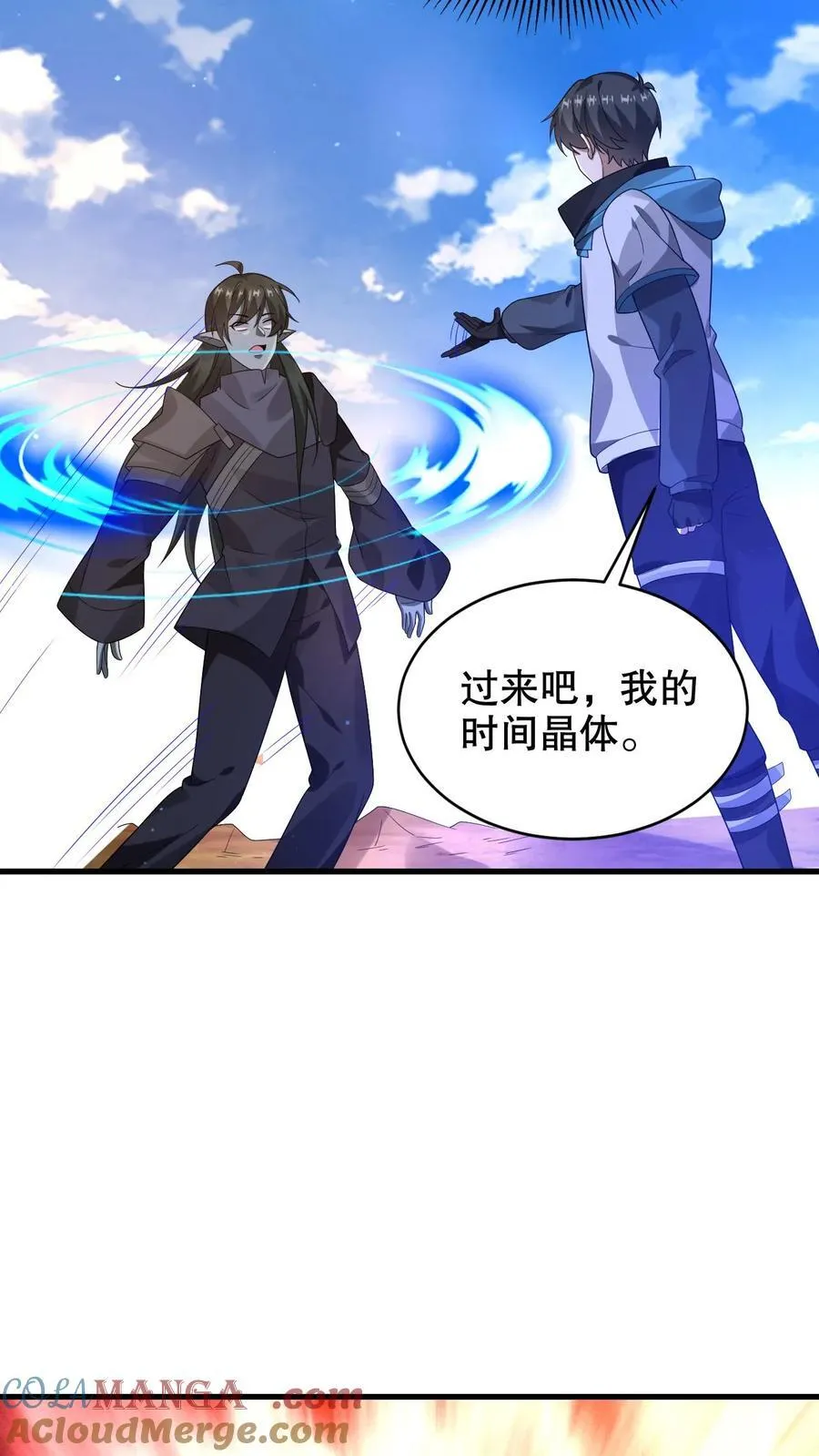 第309话 时空之力 第13页