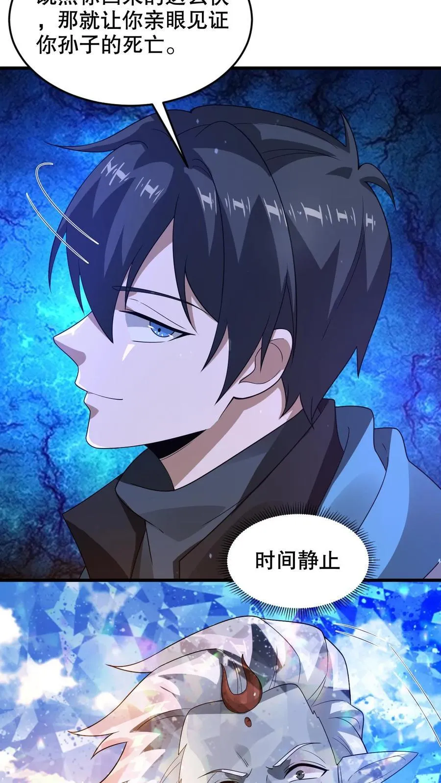 第309话 时空之力 第18页
