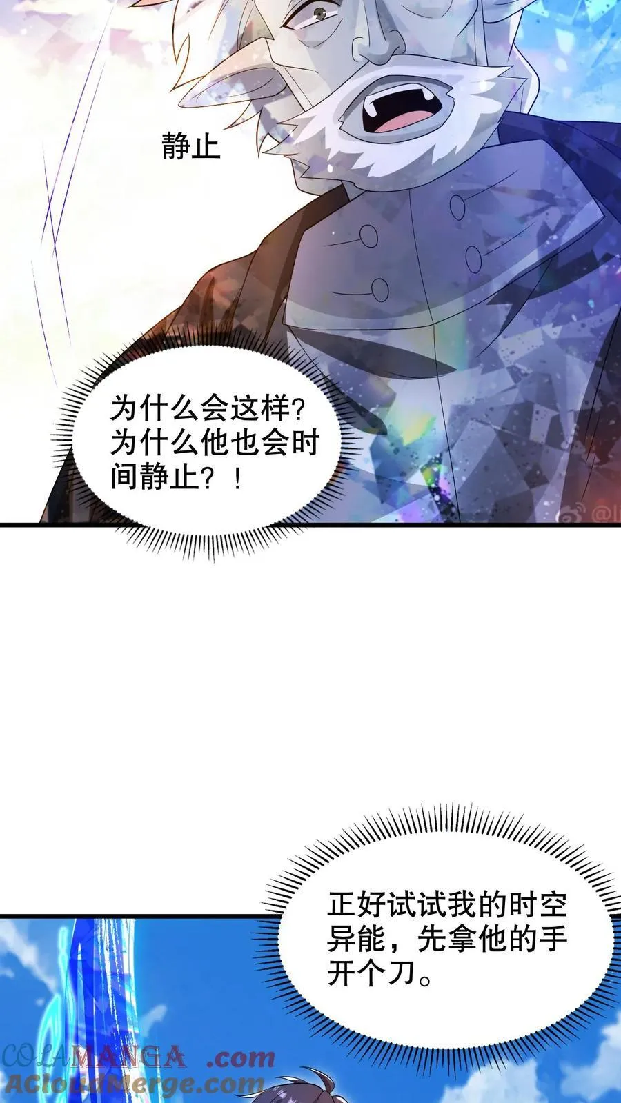 第309话 时空之力 第19页