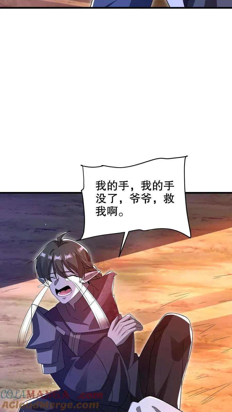 第309话 时空之力 第23页