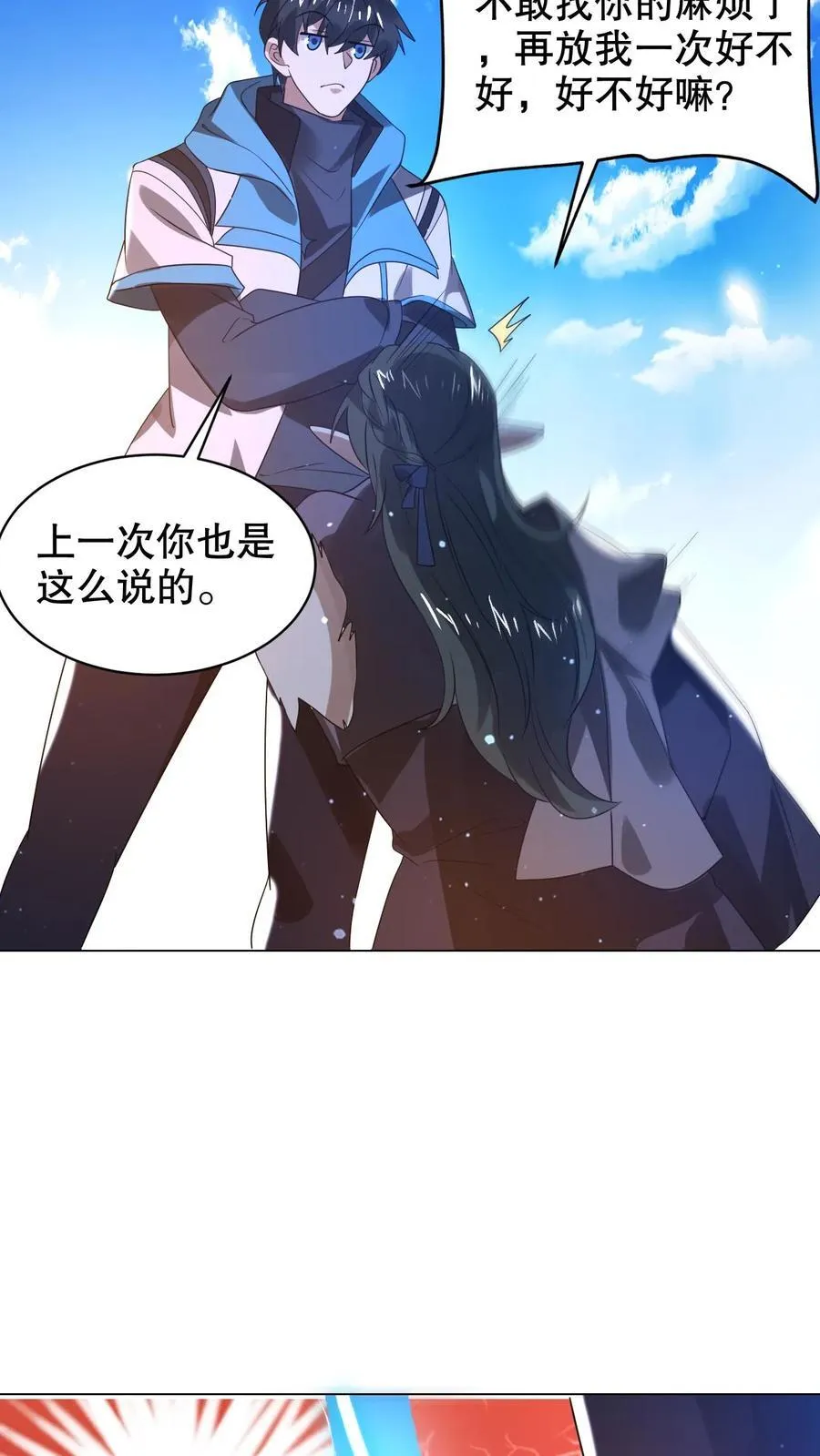 第310话 成神之日，就是死期 第4页