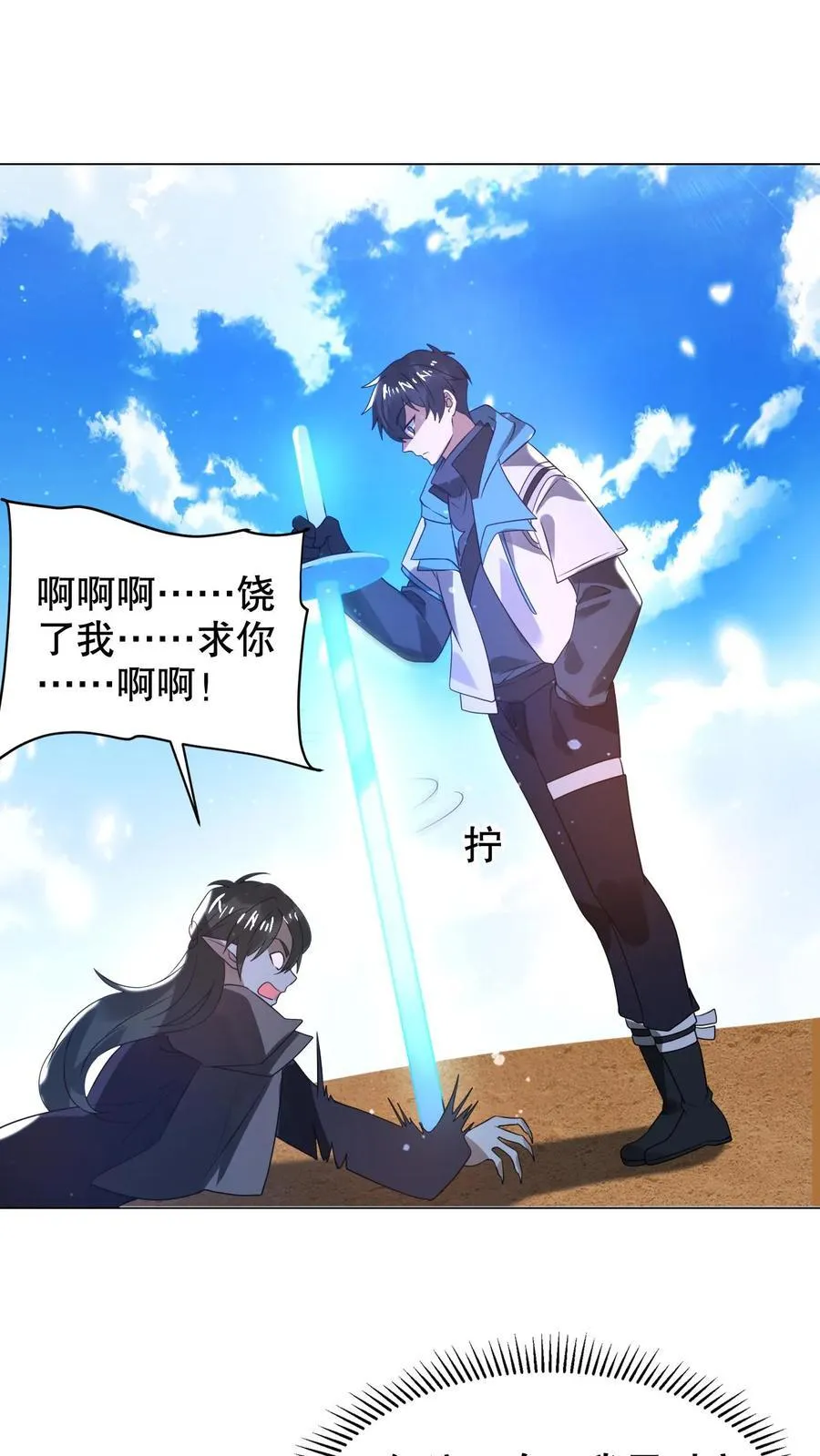 第310话 成神之日，就是死期 第6页
