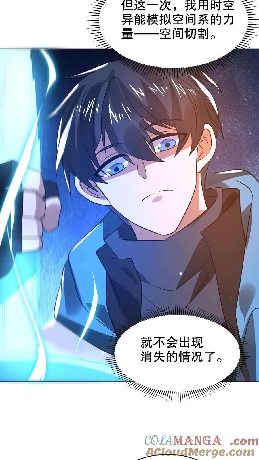 第310话 成神之日，就是死期 第7页