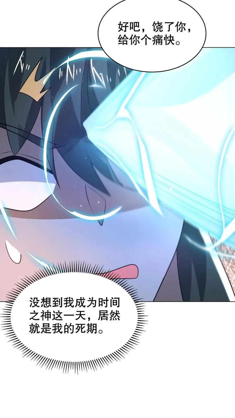 第310话 成神之日，就是死期 第8页