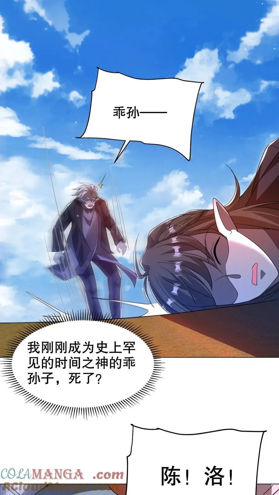 第310话 成神之日，就是死期 第11页