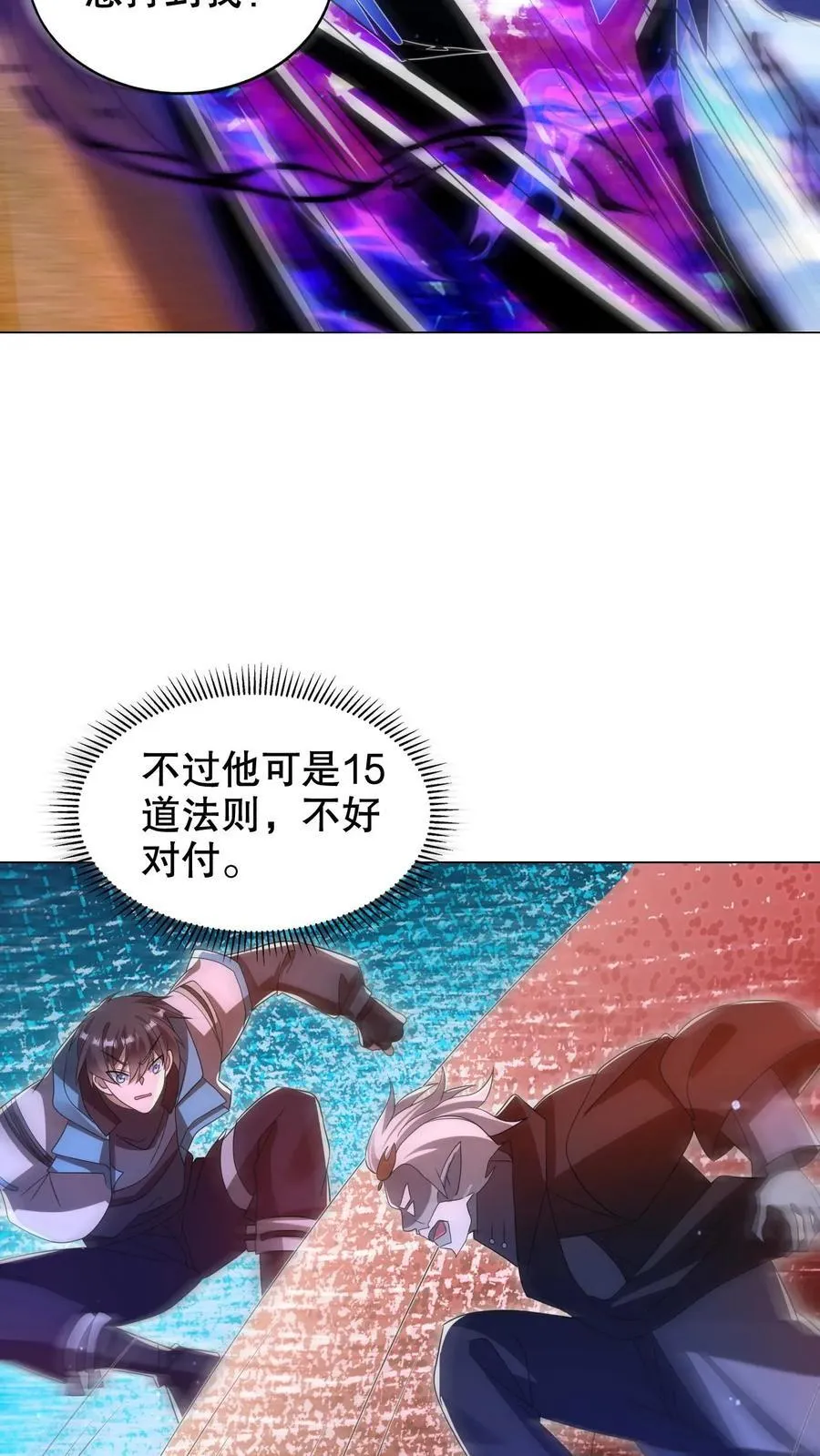 第310话 成神之日，就是死期 第16页