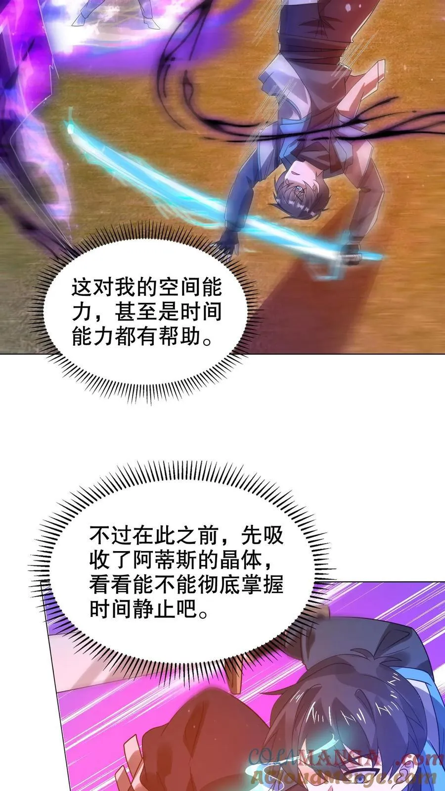 第310话 成神之日，就是死期 第19页
