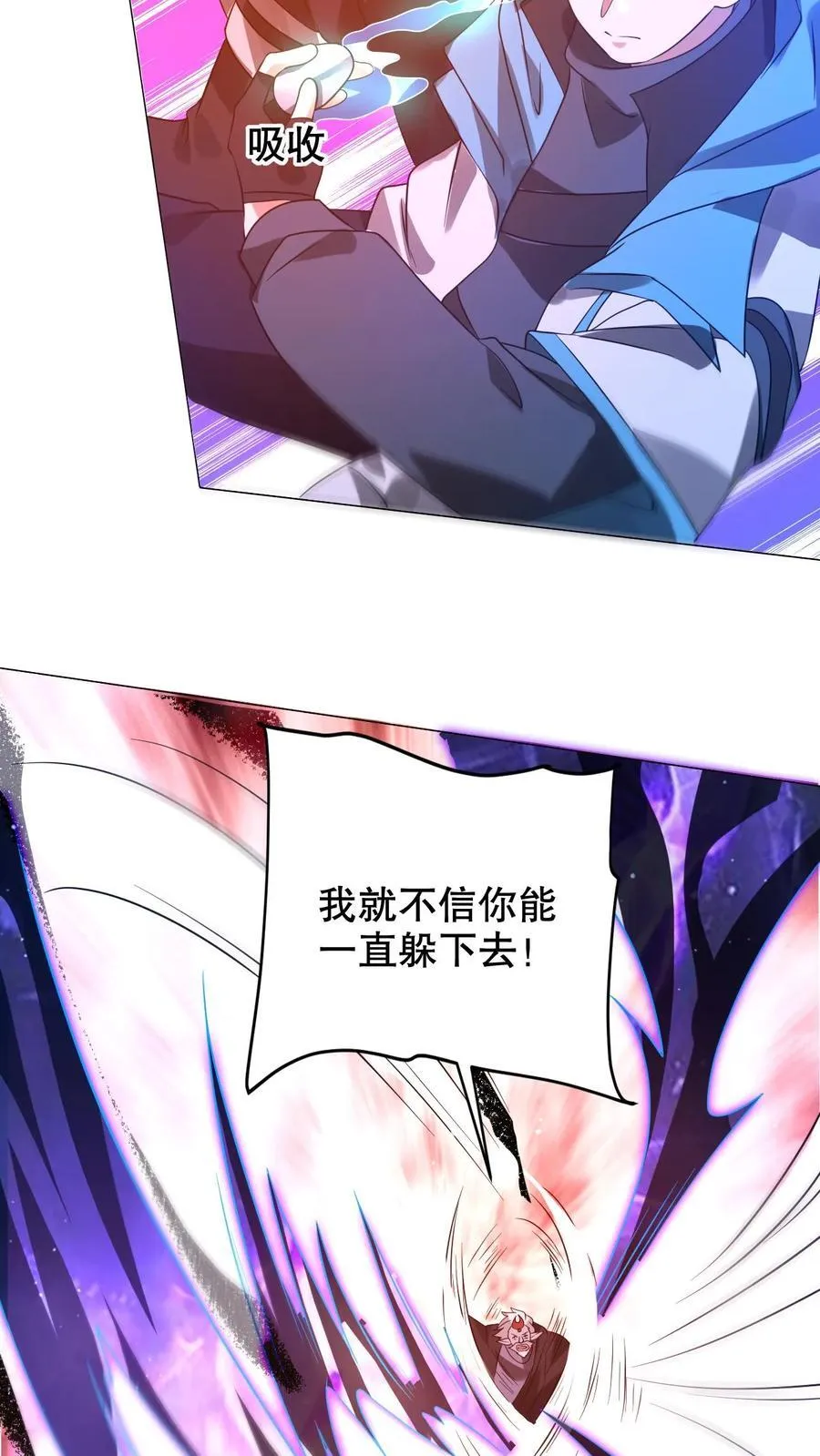 第310话 成神之日，就是死期 第20页