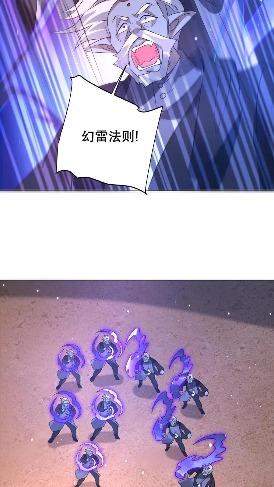 第310话 成神之日，就是死期 第26页
