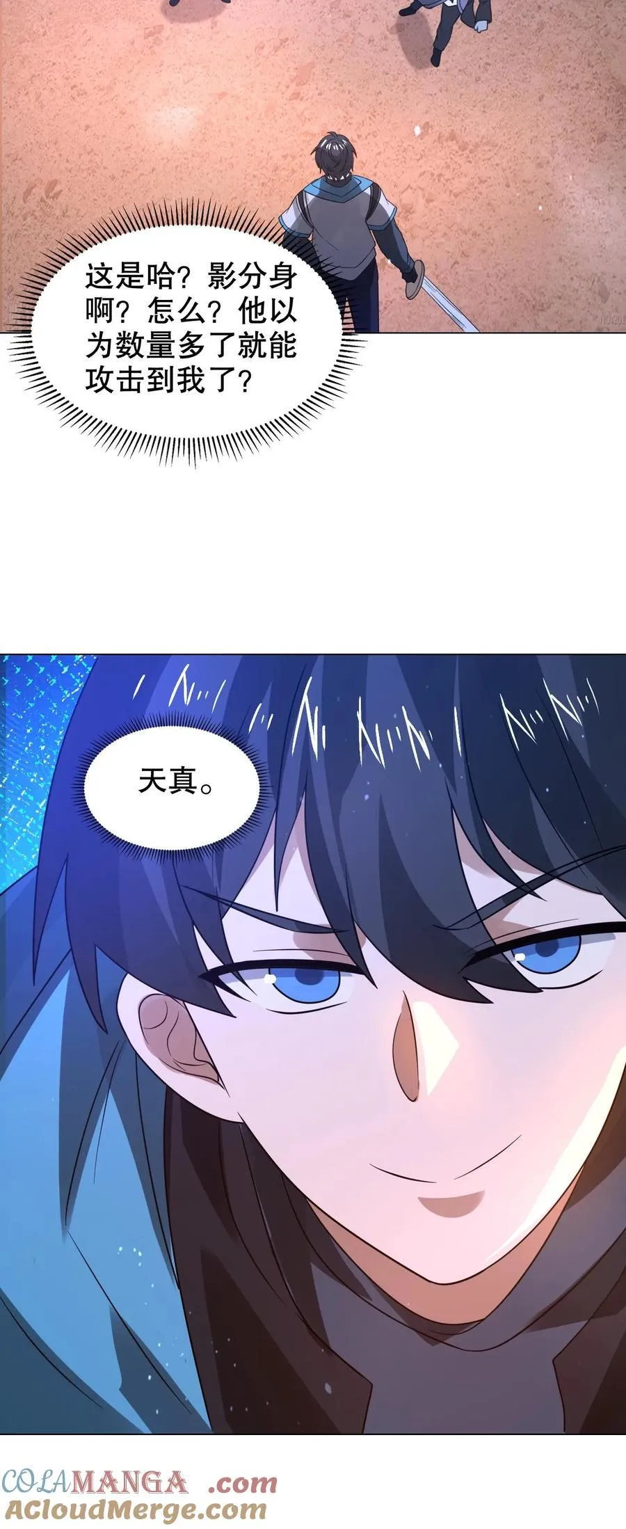 第310话 成神之日，就是死期 第27页