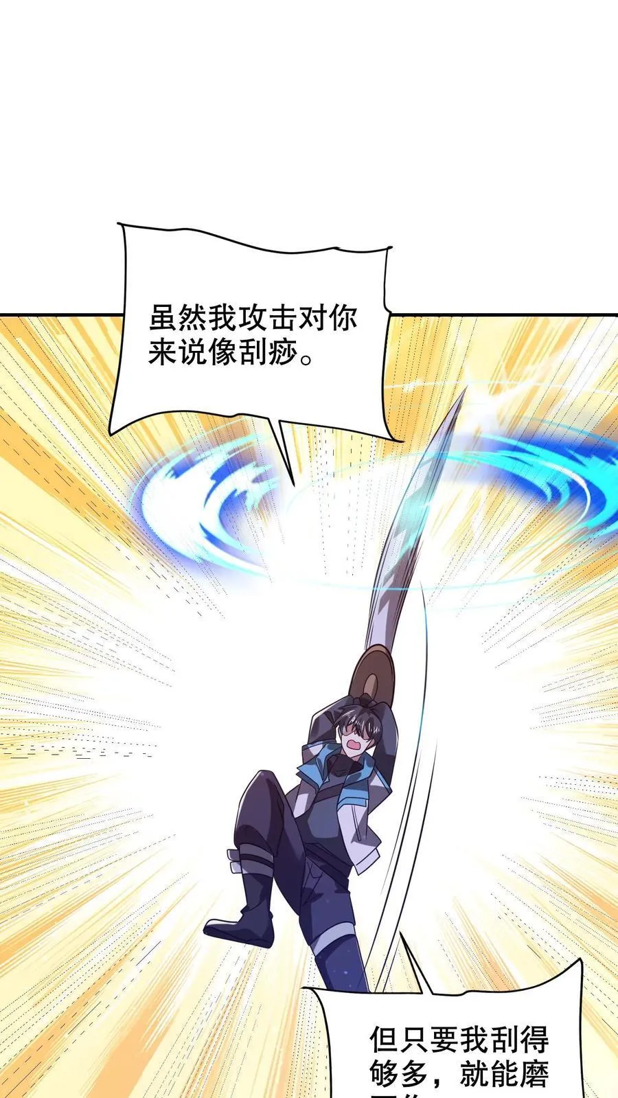 第311话 绑架人鱼女皇 第4页