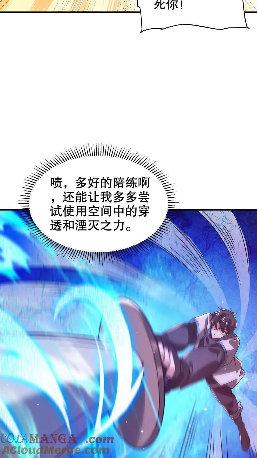 第311话 绑架人鱼女皇 第5页