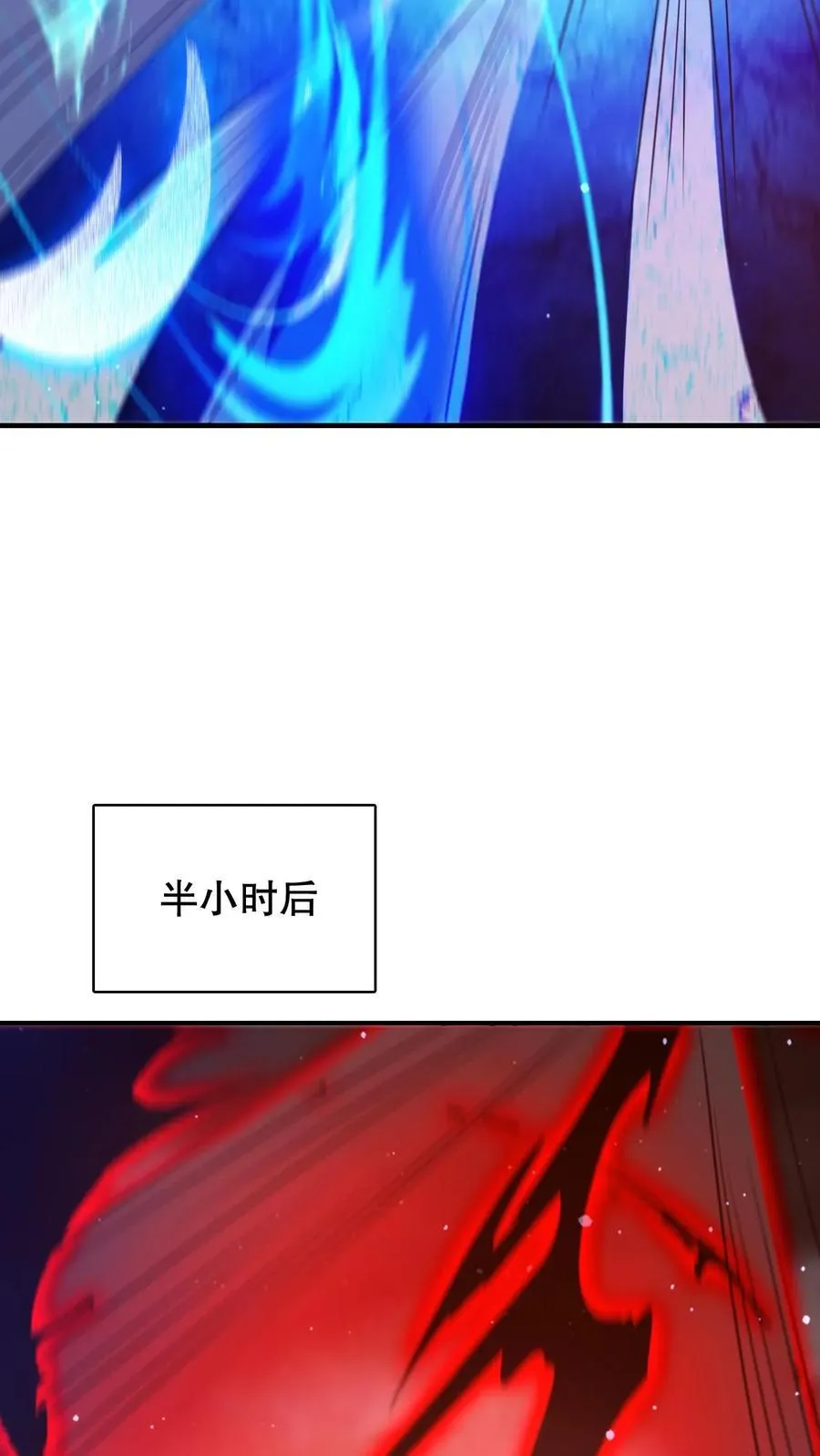 第311话 绑架人鱼女皇 第6页