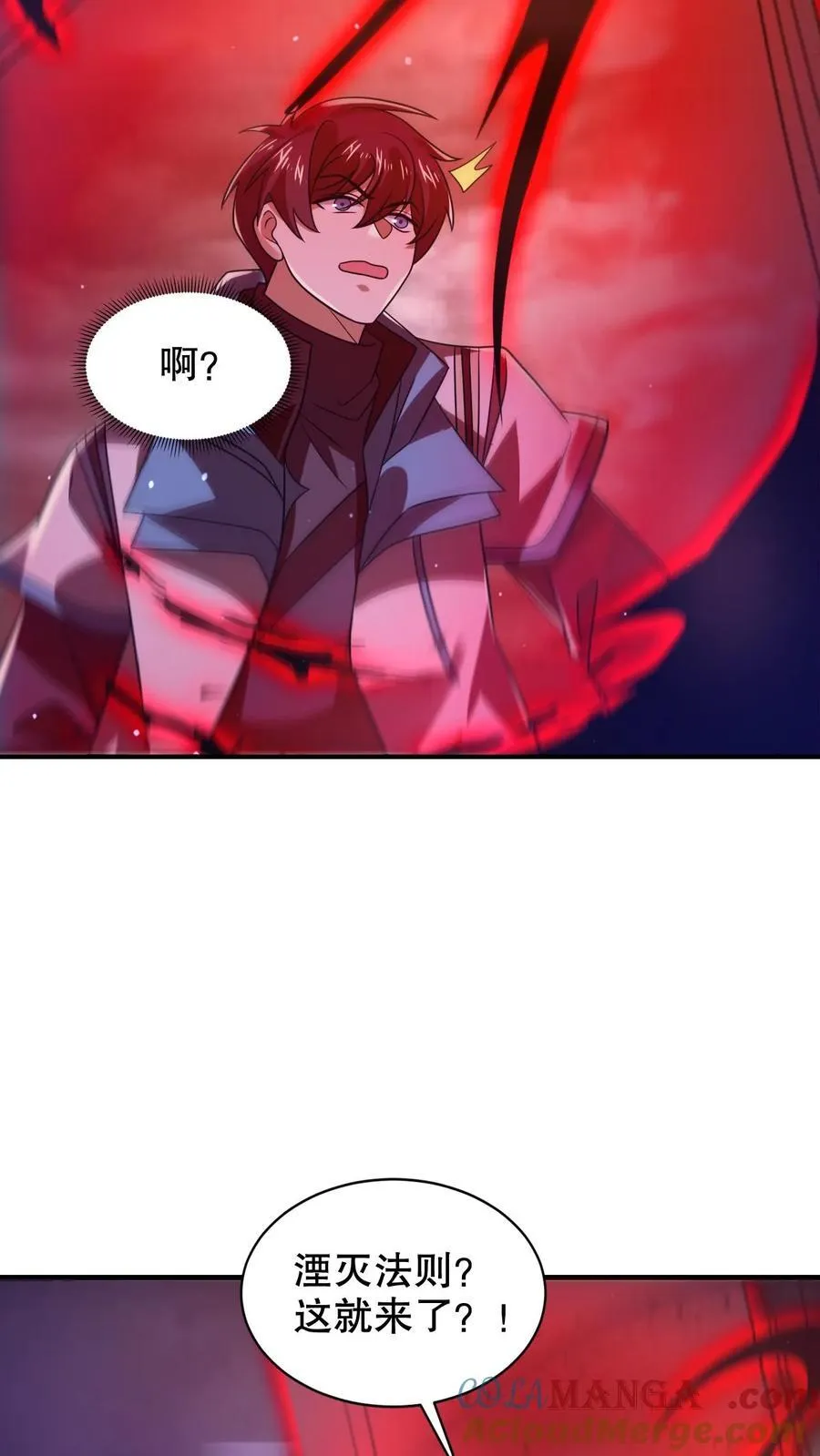 第311话 绑架人鱼女皇 第7页