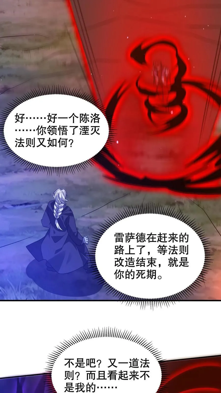 第311话 绑架人鱼女皇 第10页