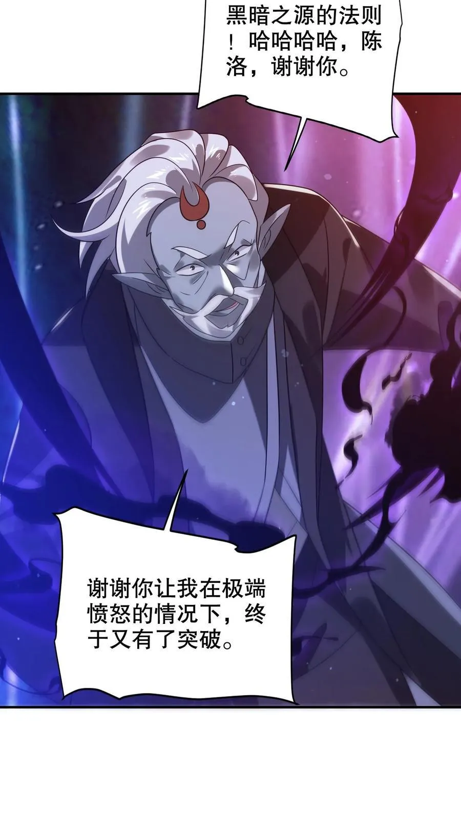 第311话 绑架人鱼女皇 第12页