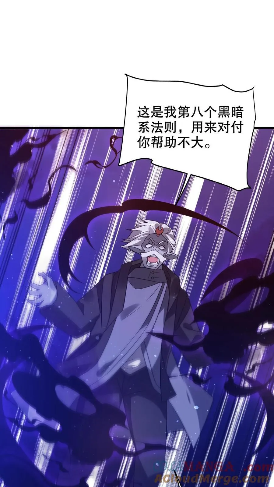 第311话 绑架人鱼女皇 第13页