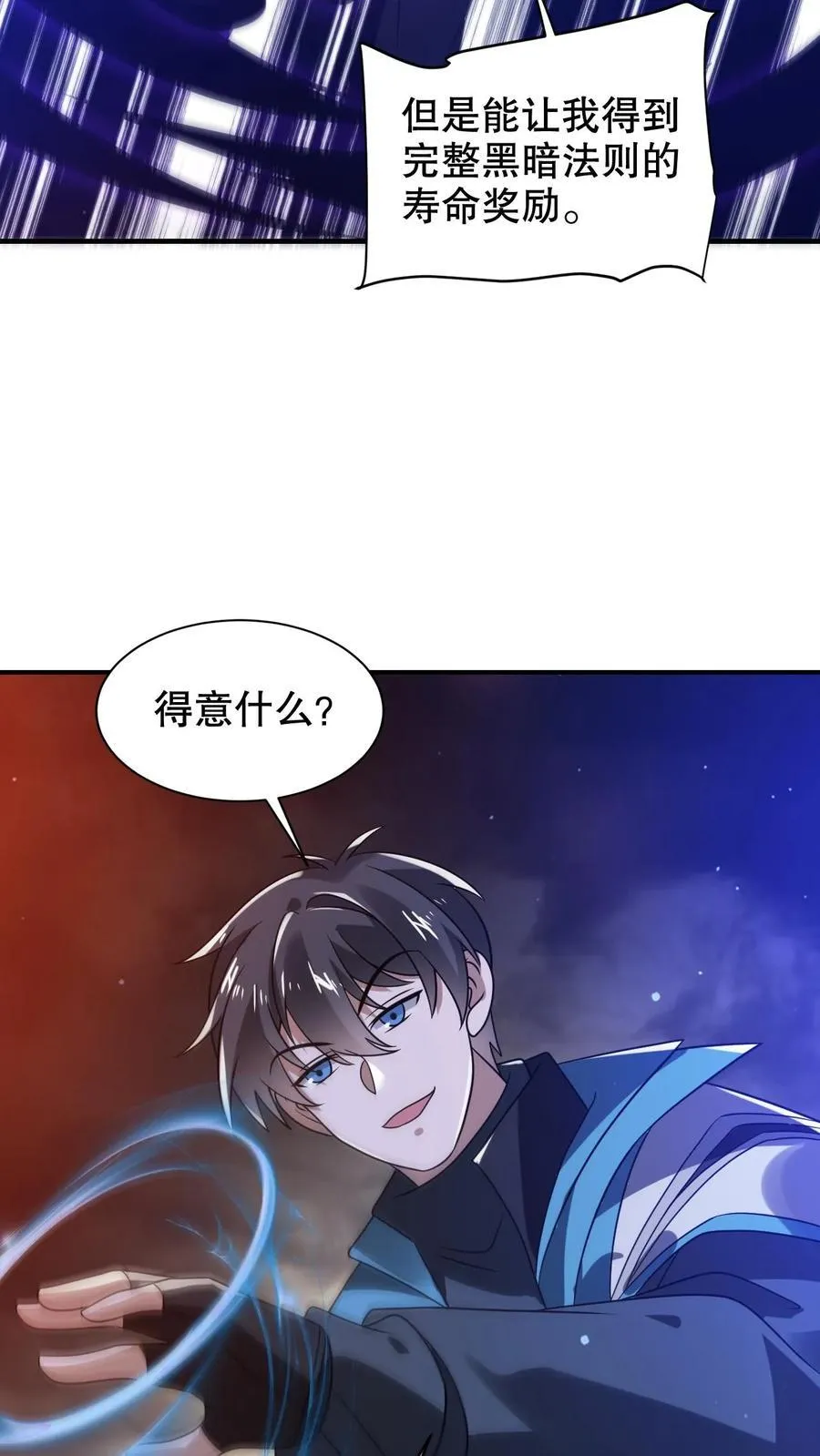 第311话 绑架人鱼女皇 第14页