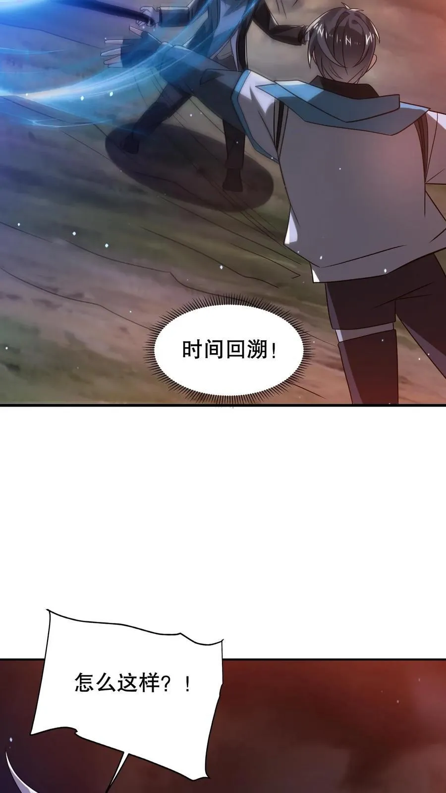 第311话 绑架人鱼女皇 第16页
