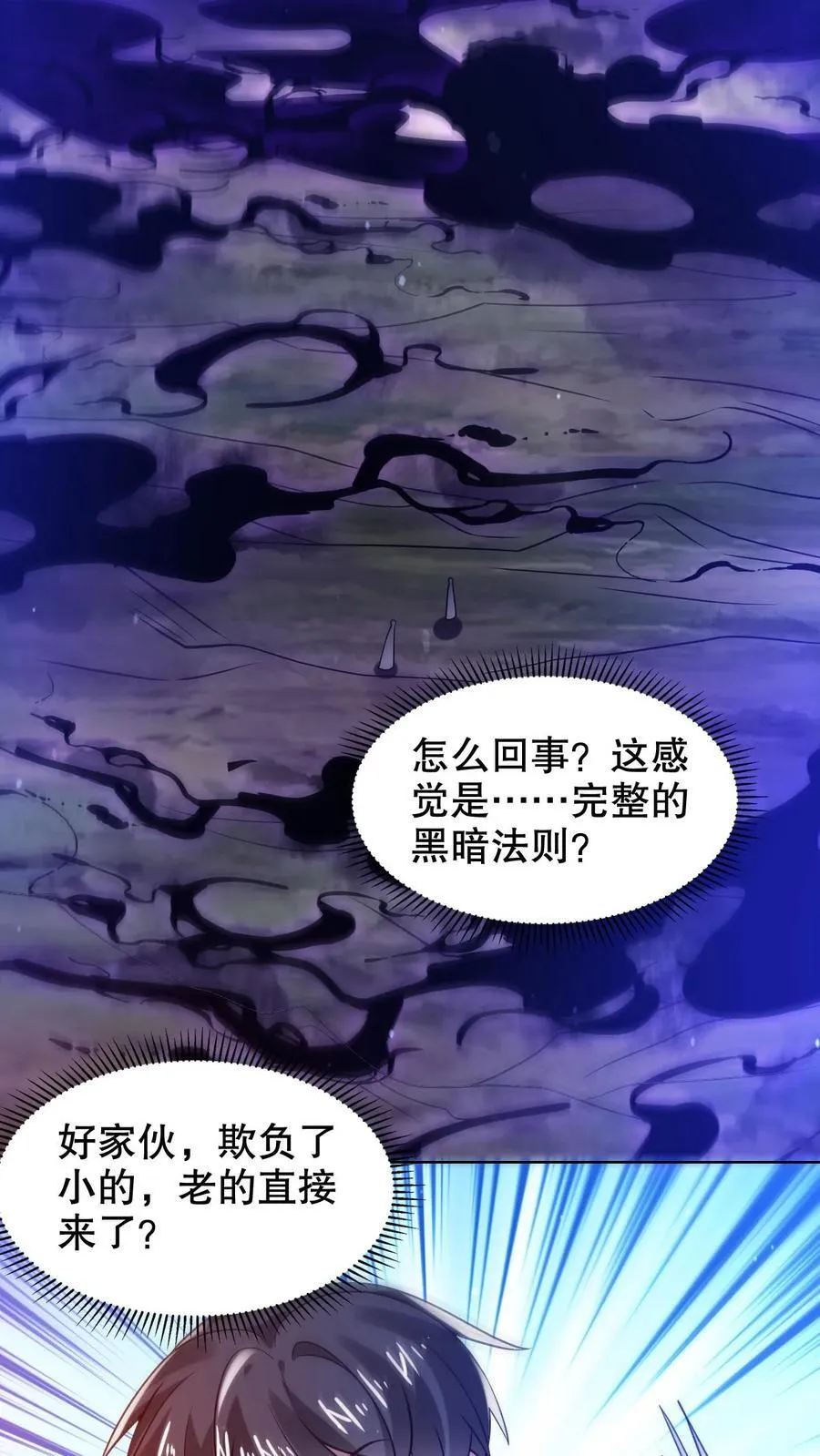 第311话 绑架人鱼女皇 第18页
