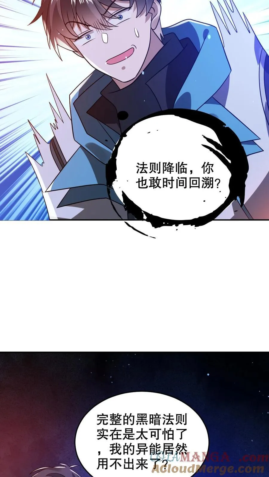 第311话 绑架人鱼女皇 第19页