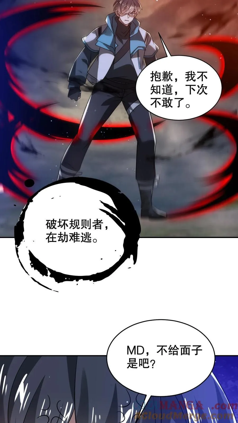 第311话 绑架人鱼女皇 第21页