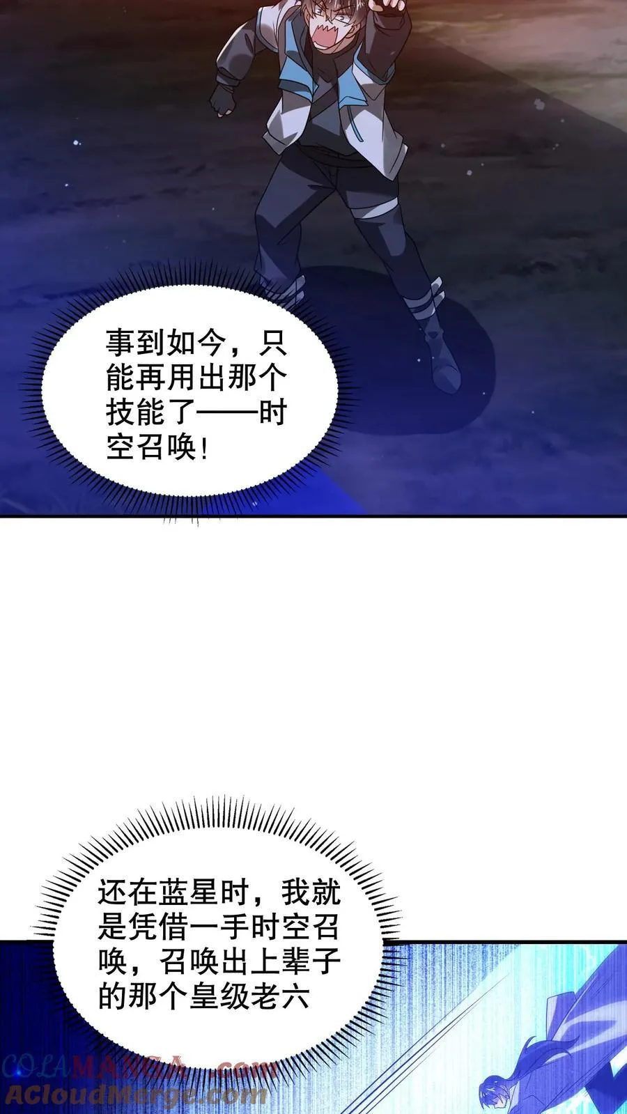 第311话 绑架人鱼女皇 第23页